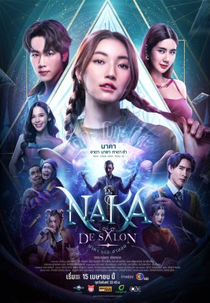 Naka De Salon (นาคา เดอ ซาลอน)