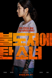 A Garota na Escavadeira - Poster / Capa / Cartaz - Oficial 3