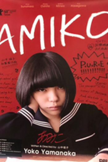 Poster de Filme Amiko (2018)