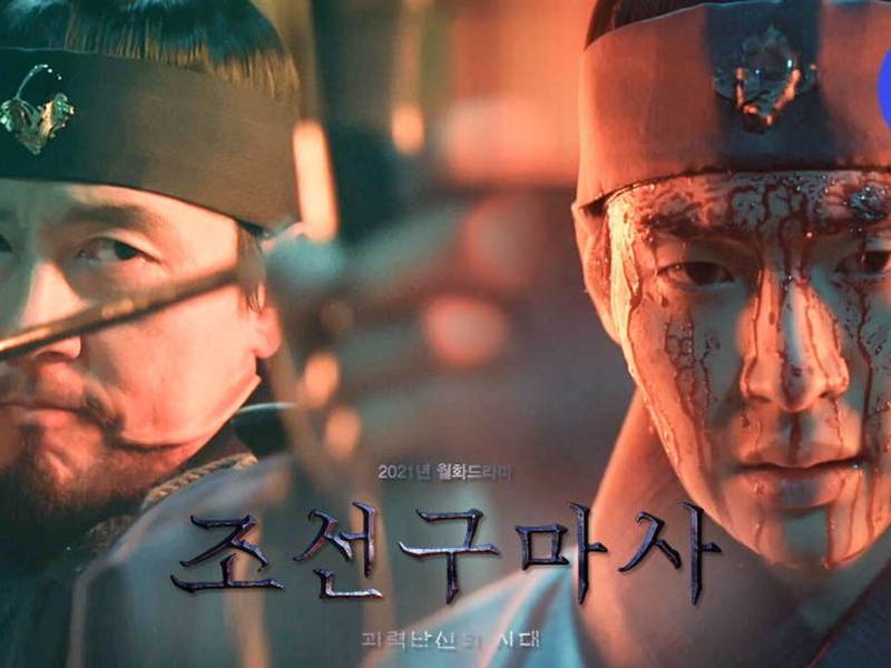 Foto 10 de Joseon Exorcist