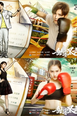 Doce Combate (Sweet Combat - 甜蜜暴击)