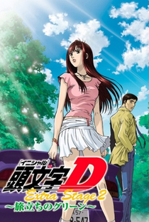 Initial D Extra Stage 2 - Poster / Capa / Cartaz - Oficial 1
