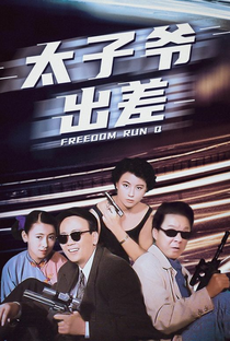 Freedom Run Q - Poster / Capa / Cartaz - Oficial 1
