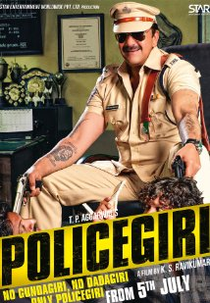 Policegiri (Policegiri)