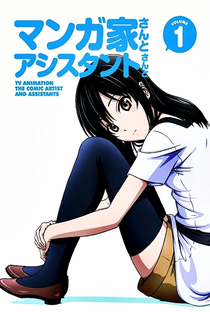 Mangaka-san to Assistant-san to The Animation - Poster / Capa / Cartaz - Oficial 2