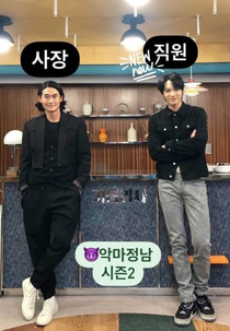 The Devil Wears Jung Nam 2 (악마는정남이를입는다2)
