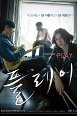 Play (플레이)