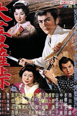 A Espada Demoníaca: Primeira Época (Daibosatsu tôge)