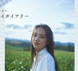 My Diary