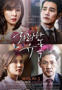 Glamorous Temptation (Hwaryeohan Yoohok)