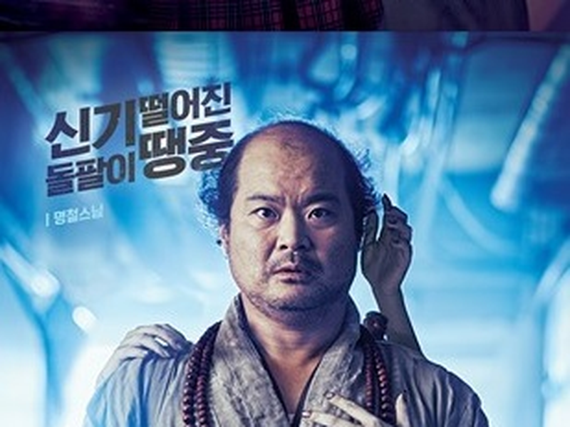 Foto 4 de Hey Ghost, Let's Fight