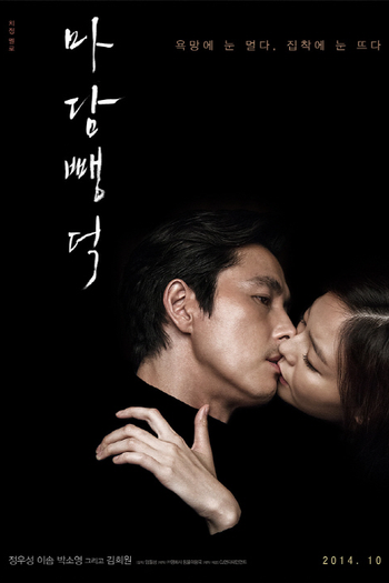 de Filme Scarlet Innocence (2014)