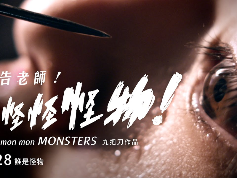 Foto 2 de Mon Mon Mon Monsters