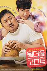 The Soul-Mate (Wondeopool Goseuteu)