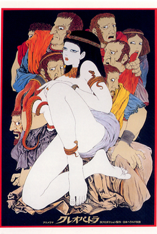 Poster 7 de Filme Cleópatra (1970)