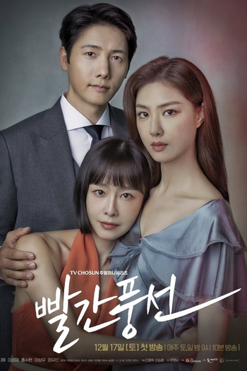  de Série Red Balloon (2022)