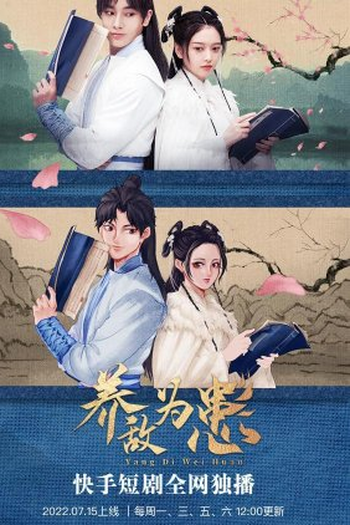 Poster de Série Yang Di Wei Huan (2022)