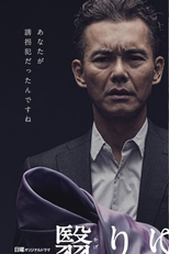 Kageri Yuku Natsu (翳りゆく夏)