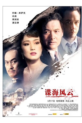  de Filme Conspiração Xangai (2010)