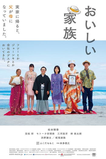 Poster de Filme My Father, the Bride (2019)