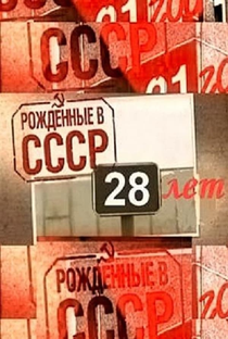 Born in the USSR: 28 Up - Poster / Capa / Cartaz - Oficial 1