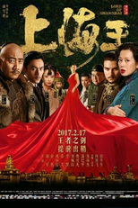 Lord of Shanghai (Lord of Shanghai)