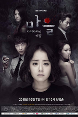 The Village: Achiara's Secret (Achiaraui Bimil 마을-아치아라의 비밀)