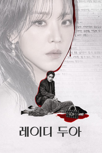 Poster de Franquia 레이디 두아 (2026)