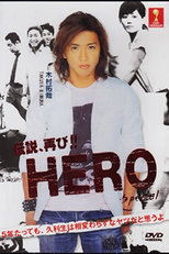 Hero (Especial) (Hero SP)