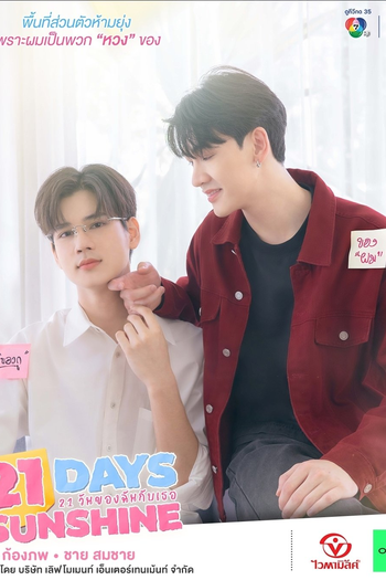  de Série 21 Days Sunshine (2025)