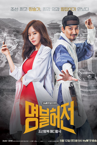 Poster 1 de Série Honra teu Nome (2017)