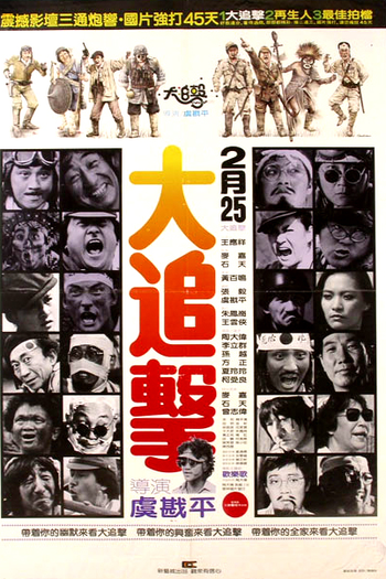 Poster de Filme Can't Stop the War (1983)