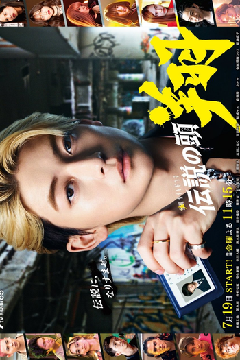  de Série Densetsu no Head Sho (2024)