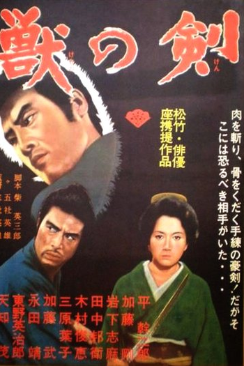  de Filme A Espada do Mal (1965)