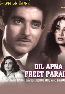 Dil Apna Aur Preet Parai (Dil Apna Aur Preet Parai)