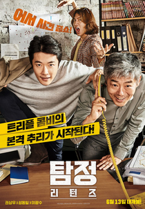 The Accidental Detective 2: In Action (The Accidental Detective 2: In Action)