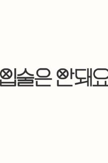  de Filme Perhaps Love (2021)