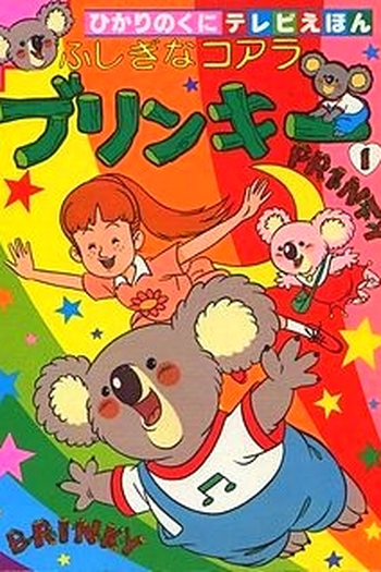  de Série Noozles (1984)