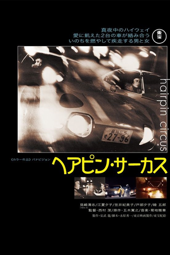 Poster de Filme Hairpin Circus (1972)