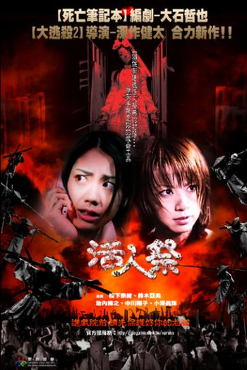  de Filme X-Cross (2007)