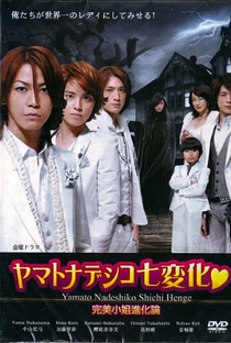 Yamato Nadeshiko Shichi Henge - Poster / Capa / Cartaz - Oficial 6