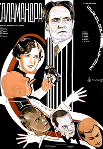 Salamandra (Salamandra)