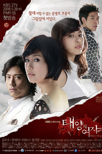 Poster de Série Sisters In Love / Women in the Sun  (2008)