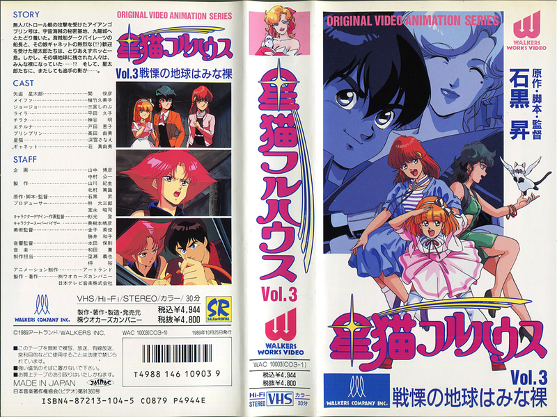 Foto 22 de Hoshi Neko Fullhouse