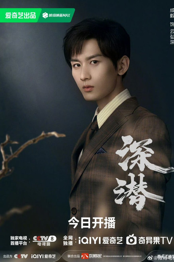  de Série Deep Lurk (2024)