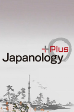 Japanology Plus (ジャパノロジー・プラス)