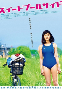 Sweet Poolside (スイートプールサイド)