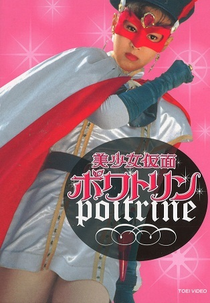Estrela Fascinante Patrine (Bishōjo Kamen Powatorin)