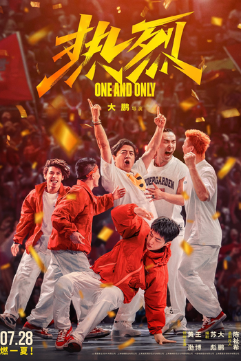  de Filme One and Only (2023)