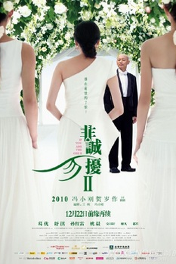 Poster de Filme If you are the one 2 (2010)